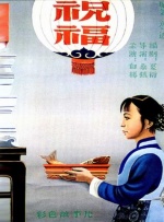 国产伦精品一区二区三区免费迷